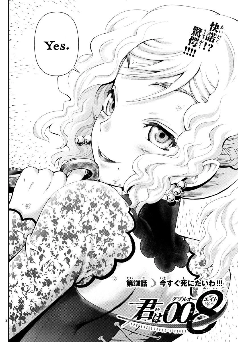 Kimi wa 008 Chapter 238 3